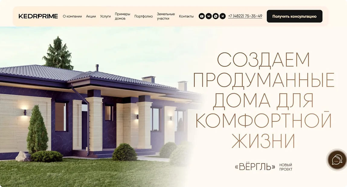 Kedrprime website screenshot