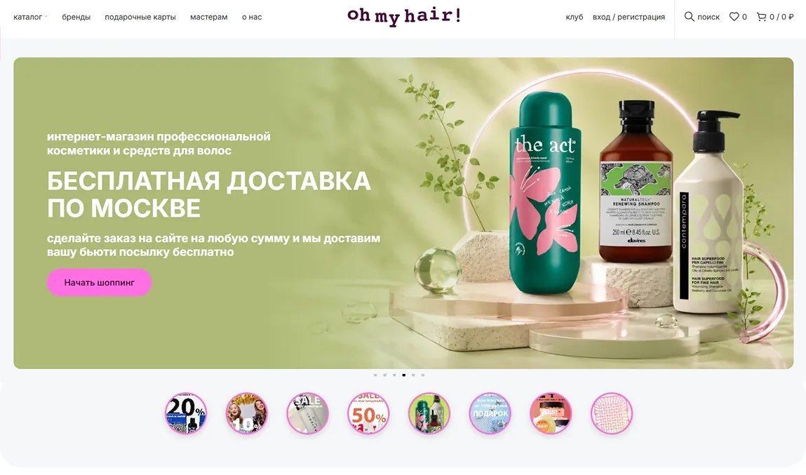 Oh My Hair Shop website screenshot